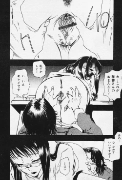 Page 198 of COMIC Muga 2003-12