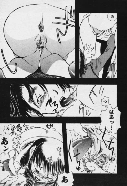 Page 199 of COMIC Muga 2003-12