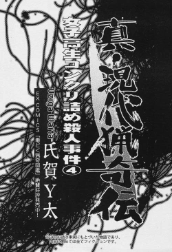 Page 301 of COMIC Muga 2003-12