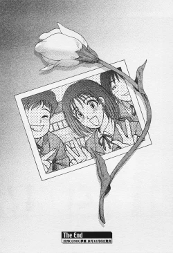 Page 320 of COMIC Muga 2003-12