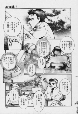 Page 331 of COMIC Muga 2003-12