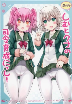 Page 2 of Shimu to Kuna no Shirei Ikusei Nisshi!