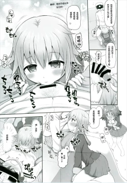 Page 8 of Shimu to Kuna no Shirei Ikusei Nisshi!