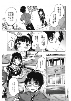 Page 148 of Haiyoru Imouto