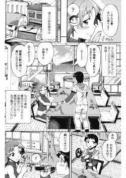 Page 65 of Haiyoru Imouto