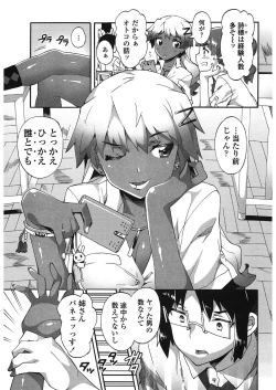 Page 86 of Haiyoru Imouto