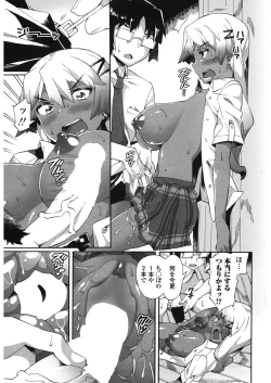 Page 90 of Haiyoru Imouto