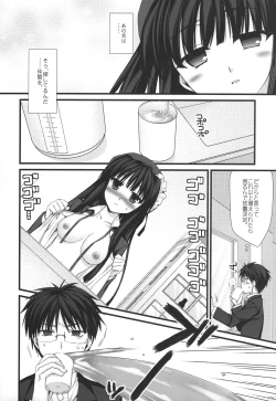 Page 5 of Expert ni Narimashita! 5
