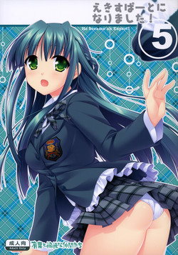 Download Expert ni Narimashita! 5