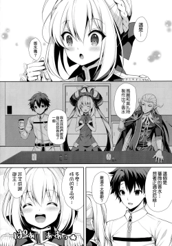 Page 6 of Yo wa Master to Ichaicha Shita!
