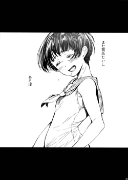 Page 25 of Tonari no Chinatsu-chan R