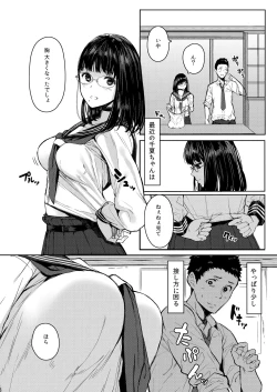 Page 8 of Tonari no Chinatsu-chan R