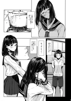 Page 9 of Tonari no Chinatsu-chan R