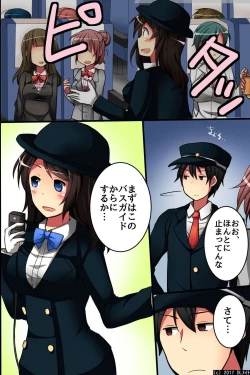 Page 6 of Jikan yo! STOP! Muteikou de Muku na Shuugaku Ryokou no Joshi Gakusei-tachi