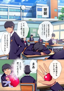 Page 13 of Soku Sounyuu OK! Harem Time