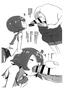 Page 2 of Suiren ni Renjitsu Amaeren.