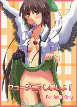 Download Fusion Shimasho!