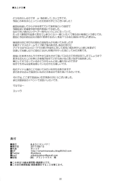 Page 21 of I miss you.