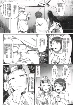 Page 147 of Rakuin - Jingai Musume Netorare Soushuuhen 1 | 落淫 與人類以外的生物種做愛總編 1