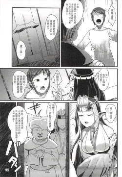 Page 162 of Rakuin - Jingai Musume Netorare Soushuuhen 1 | 落淫 與人類以外的生物種做愛總編 1