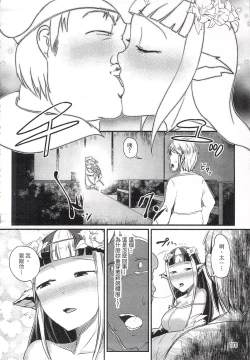 Page 171 of Rakuin - Jingai Musume Netorare Soushuuhen 1 | 落淫 與人類以外的生物種做愛總編 1