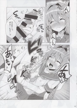 Page 14 of Astolfo-kyun Mitetara Seibetsu Nante Doudemo Yokunarimashita