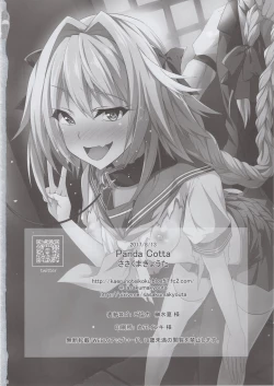 Page 25 of Astolfo-kyun Mitetara Seibetsu Nante Doudemo Yokunarimashita
