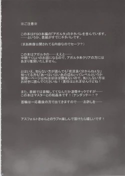 Page 3 of Astolfo-kyun Mitetara Seibetsu Nante Doudemo Yokunarimashita