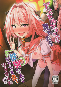 Download Astolfo-kyun Mitetara Seibetsu Nante Doudemo Yokunarimashita