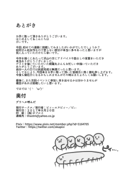 Page 22 of デリヘル呼んだ