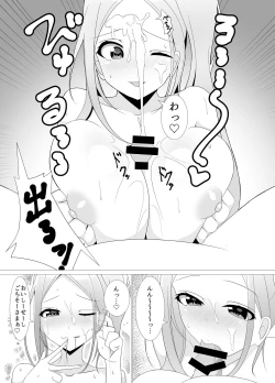 Page 9 of デリヘル呼んだ