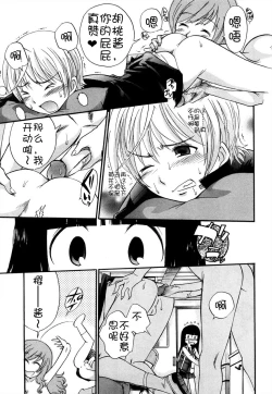 Page 41 of Anal Angel Ch. 0-5