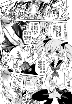 Page 77 of Anal Angel Ch. 0-5