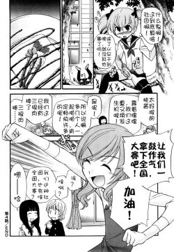 Page 86 of Anal Angel Ch. 0-5