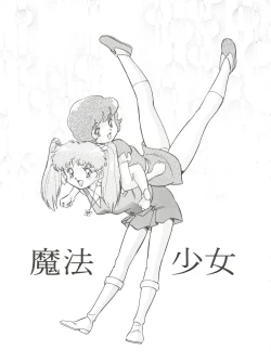 Page 15 of Alps Q File No.002 Tokyo Mase Gaki