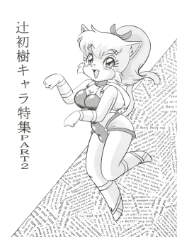 Page 33 of Alps Q File No.002 Tokyo Mase Gaki