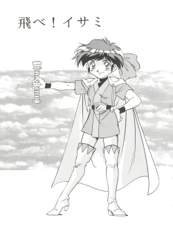 Page 5 of Alps Q File No.002 Tokyo Mase Gaki