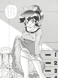 Page 9 of Alps Q File No.002 Tokyo Mase Gaki