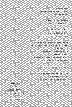 Page 41 of Warudakumi