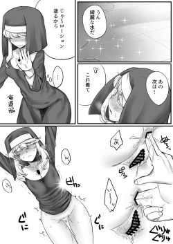 Page 15 of Clarice-san to Oshiri de suru Hon