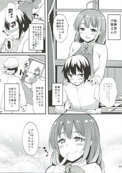 Page 3 of Hishokan no Yuugumo-san