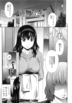 Page 142 of Hokenshitsu no Sagara Sensei