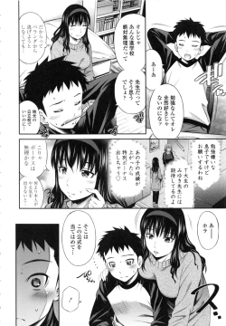 Page 143 of Hokenshitsu no Sagara Sensei