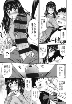 Page 152 of Hokenshitsu no Sagara Sensei