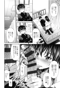 Page 37 of Hokenshitsu no Sagara Sensei