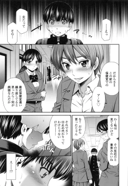 Page 60 of Hokenshitsu no Sagara Sensei