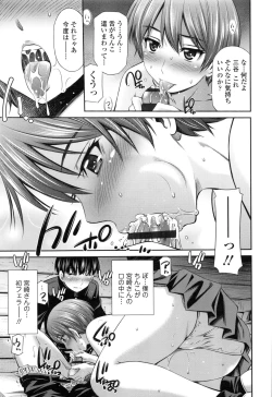 Page 66 of Hokenshitsu no Sagara Sensei