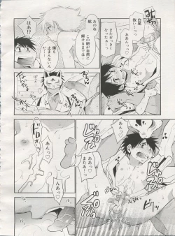 Page 102 of Koushoku Shounen Vol. 06