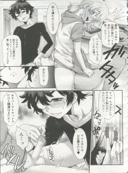 Page 13 of Koushoku Shounen Vol. 06