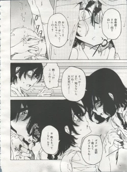 Page 144 of Koushoku Shounen Vol. 06